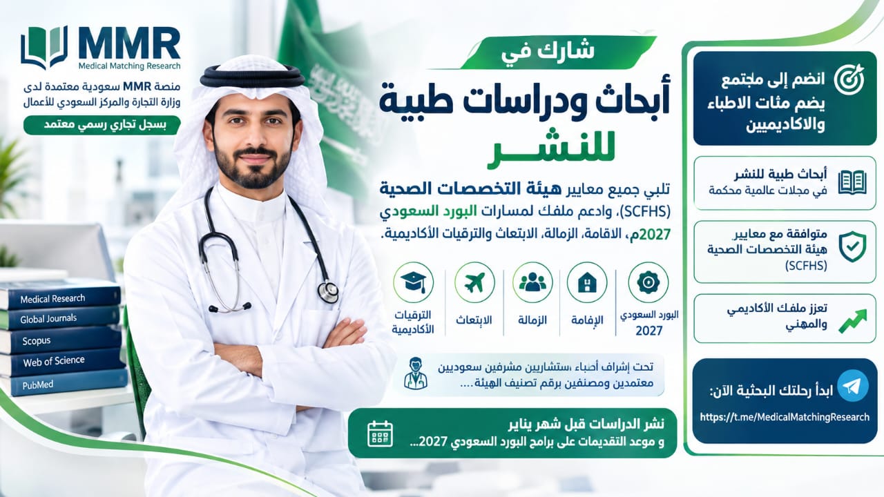 Medical Matching Research