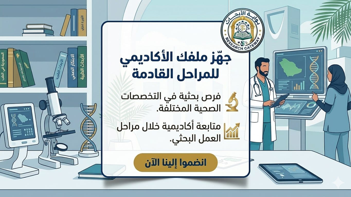 Research Excellence (2026)
