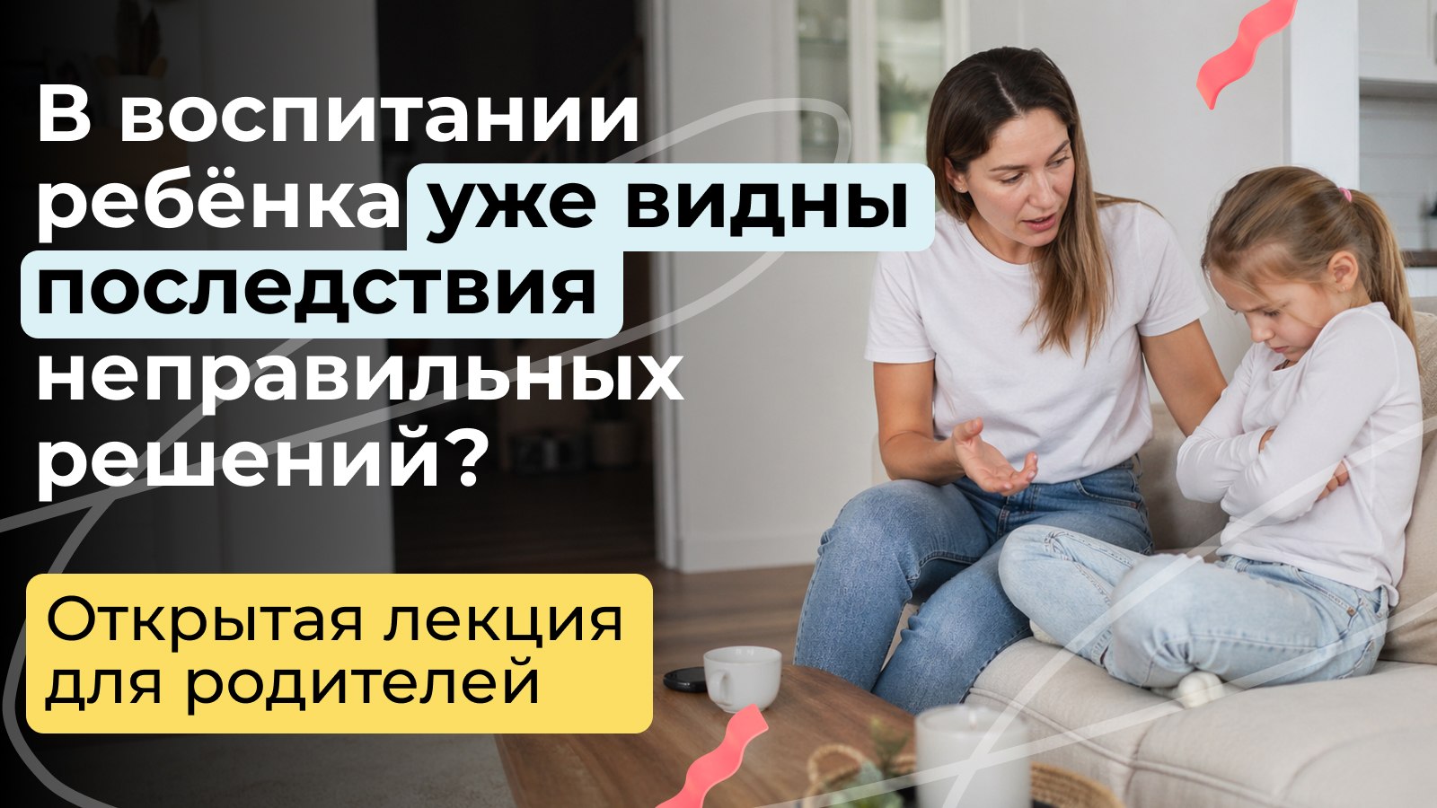 Важное для родителей 👇