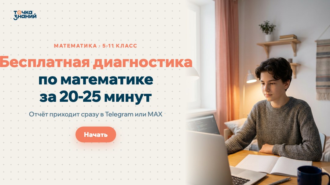 Математик Андрей