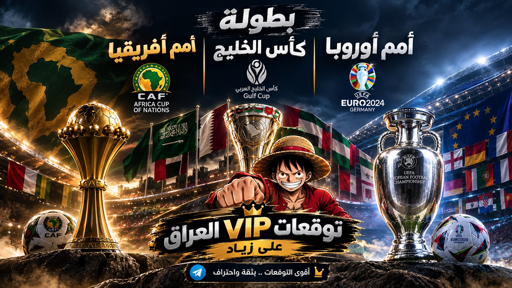 توقعات VIP العراق