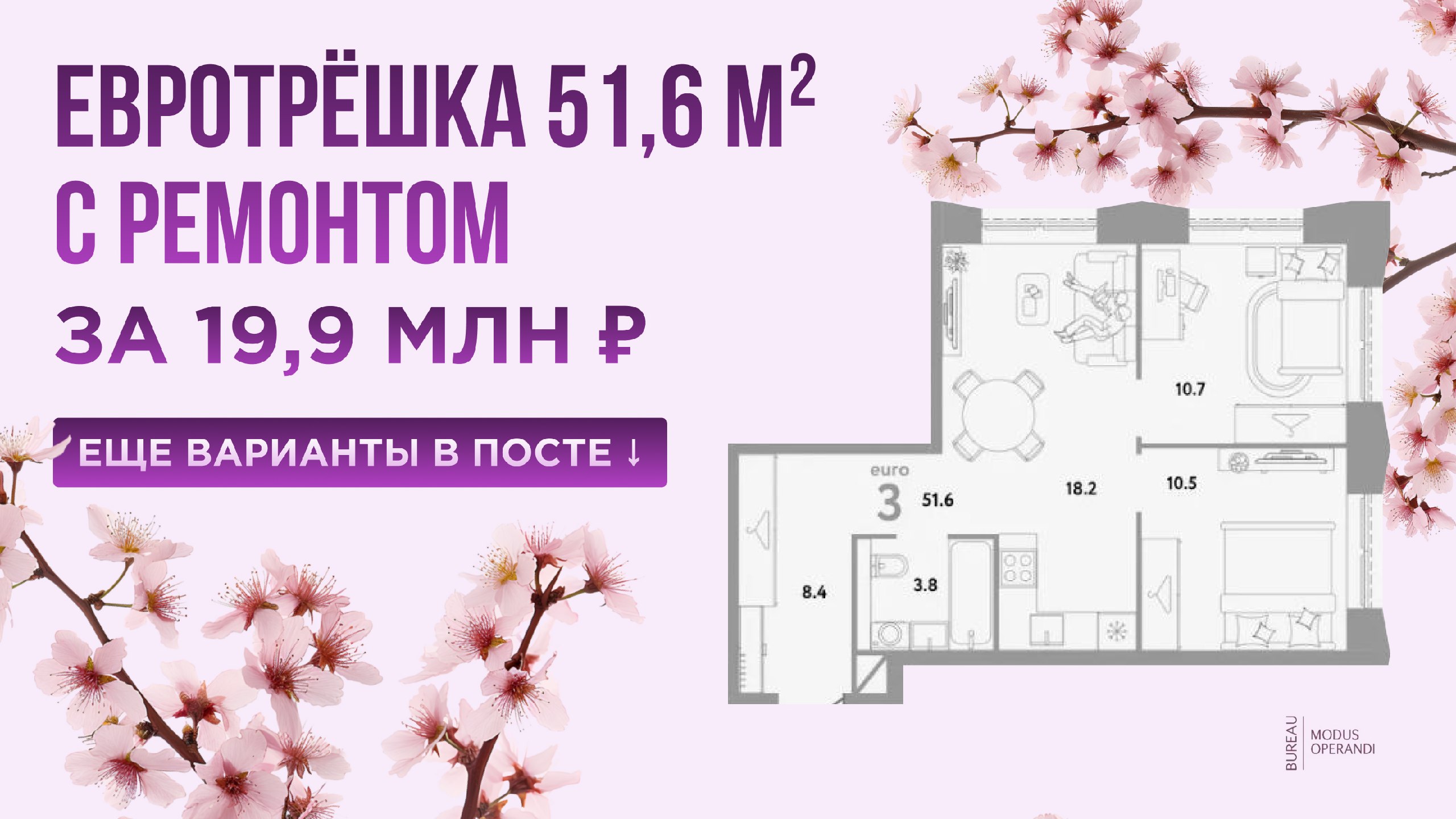 Новостройки Москвы | Алексеева Ольга | БЮРО МОДУС ОПЕРАНДИ