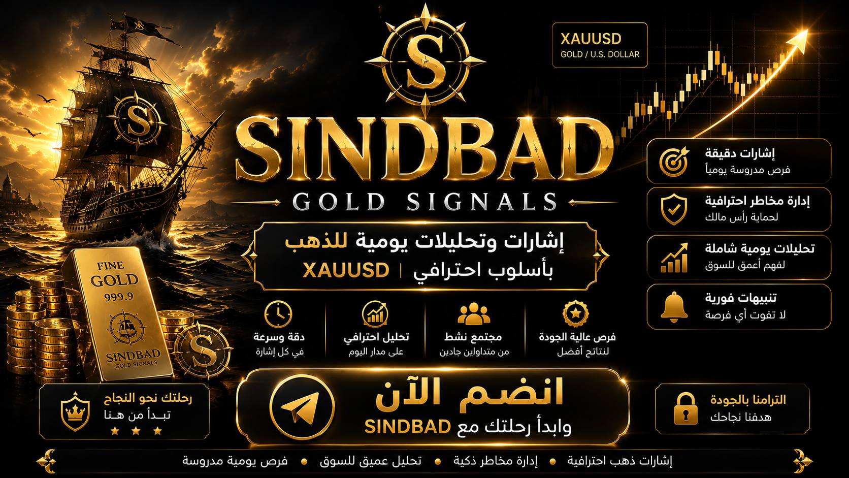 SINDBAD 🧜♂️🛥️