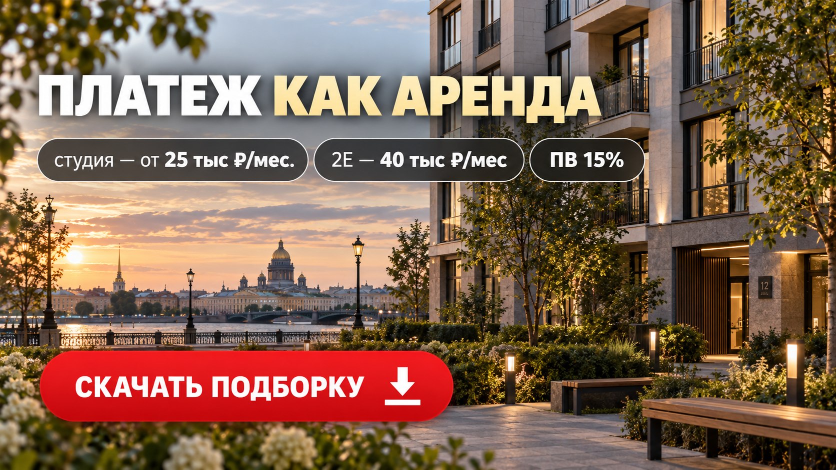Art Estate | Недвижимость в Санкт-Петербурге