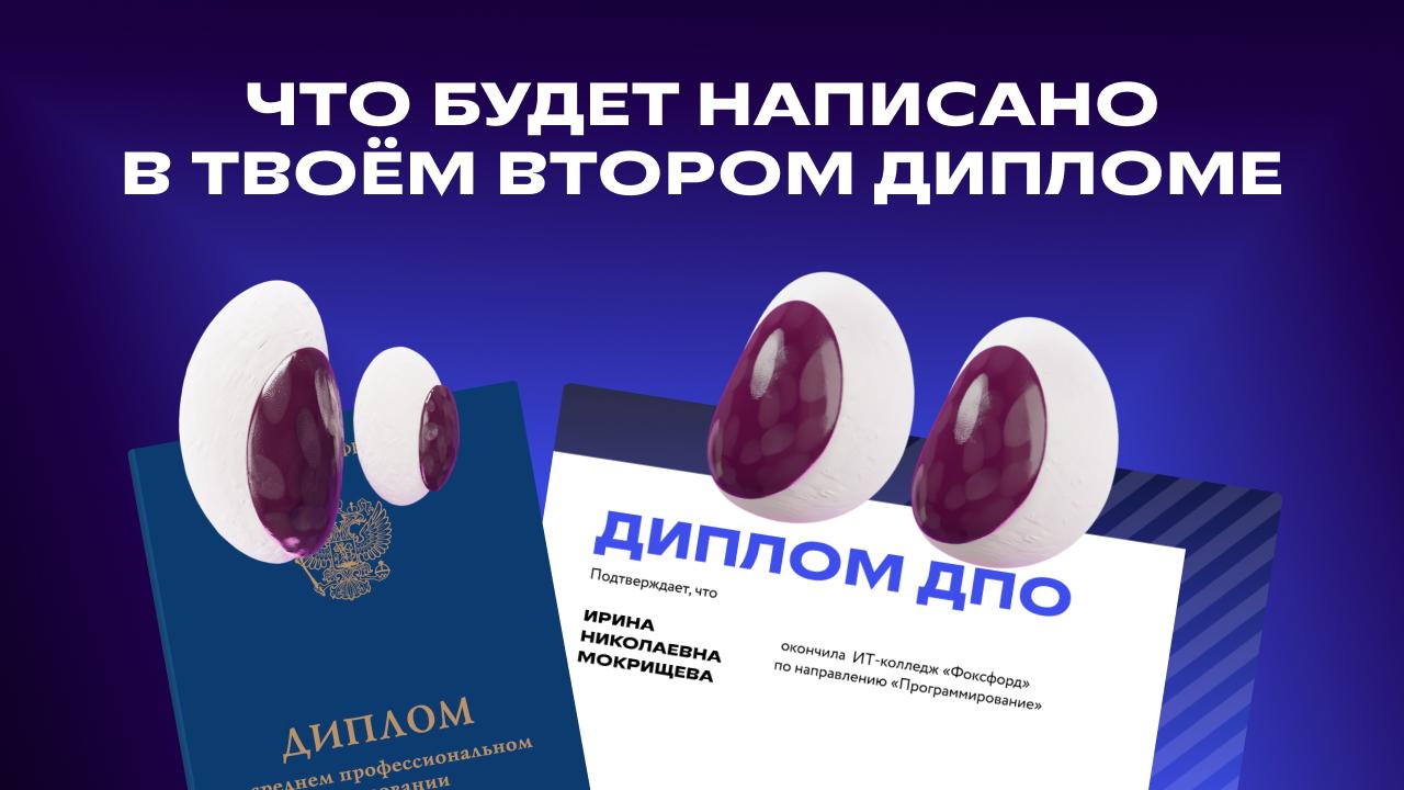 Колледж Фоксфорда
