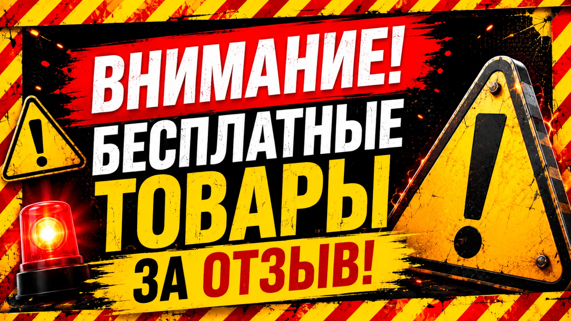 Пират КЭШБЭК 🏴‍☠️ | Товары за отзыв