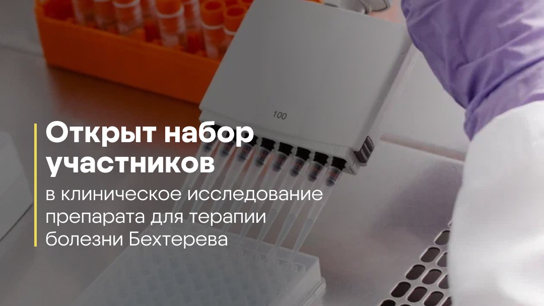 КИ для пациентов с болезнью Бехтерева