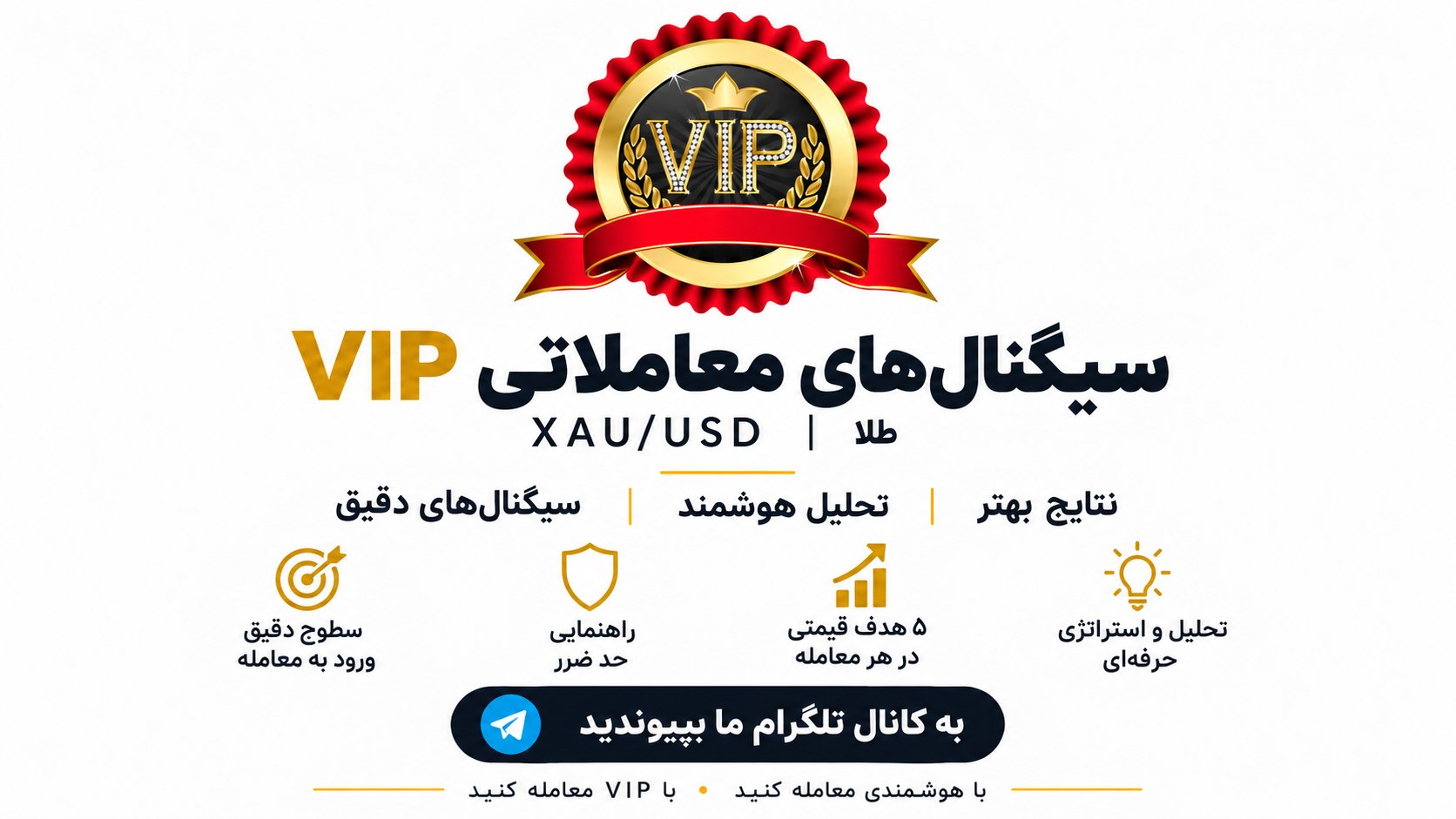 ( VIP) GOLD CHAMPOIN