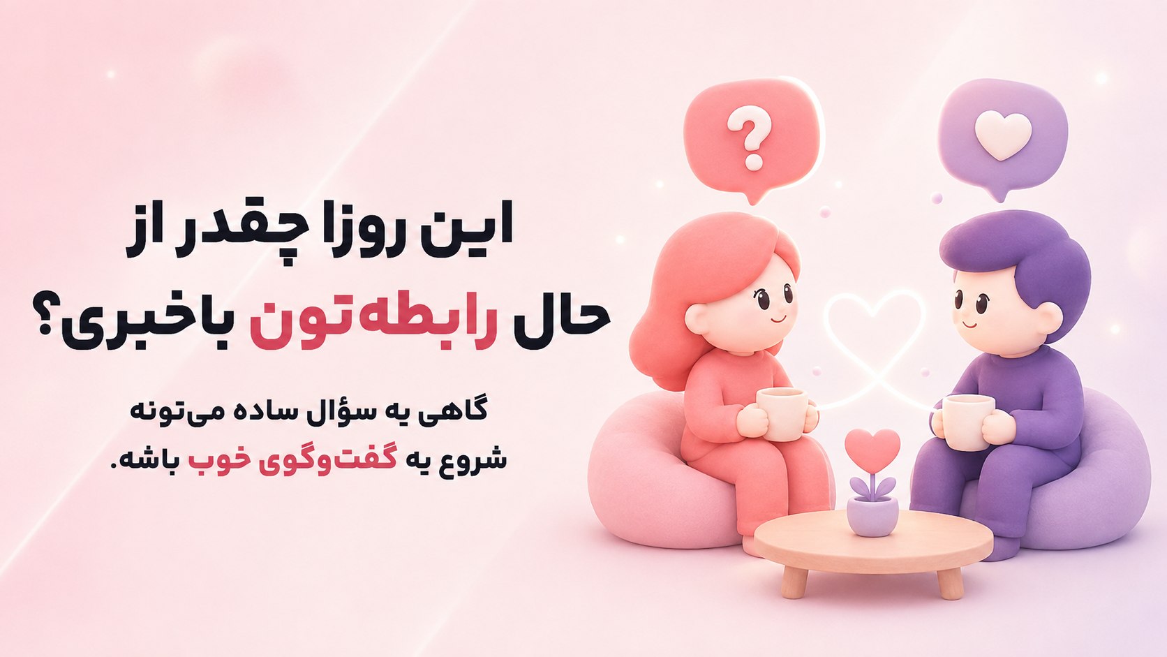 باندینو | Bondino