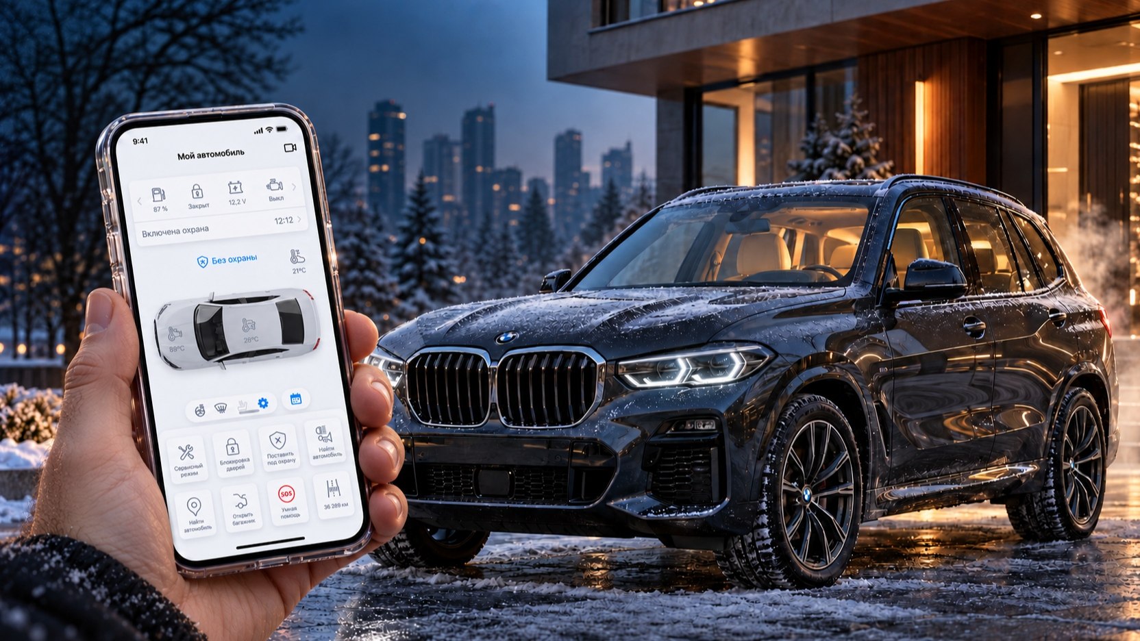 Автозапуск для BMW от Цезарь Сателлит!