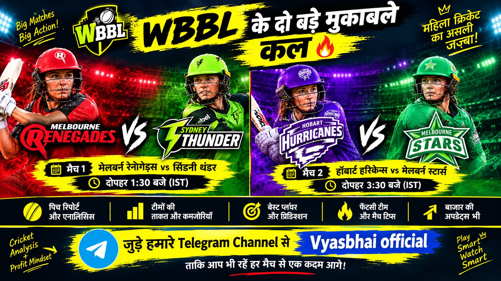 VYAS BHAI OFFICAL