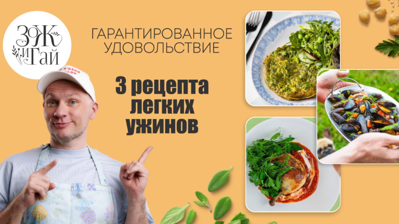 Leonov chef