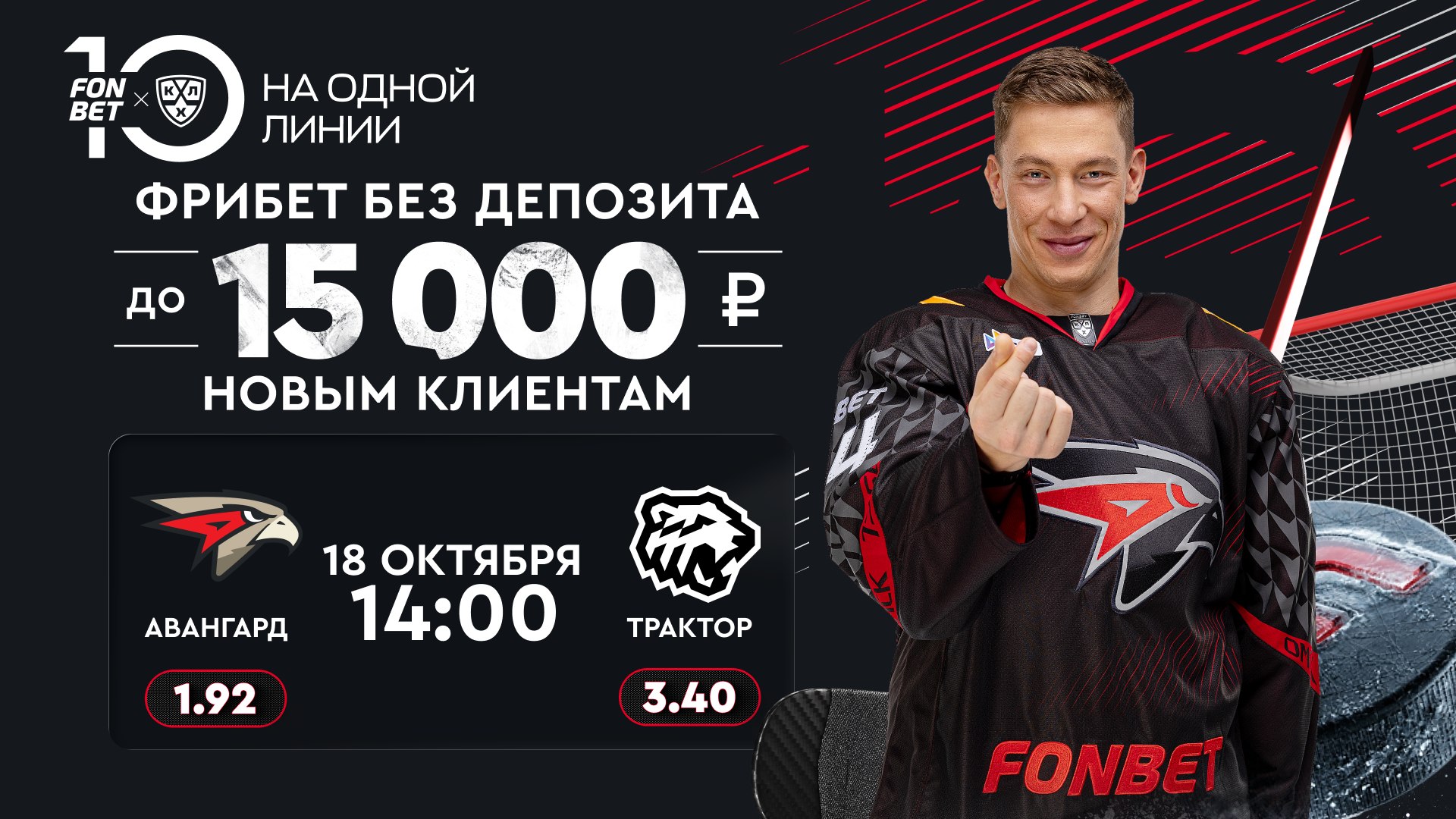 🏒Победит ли 🦅Авангард?