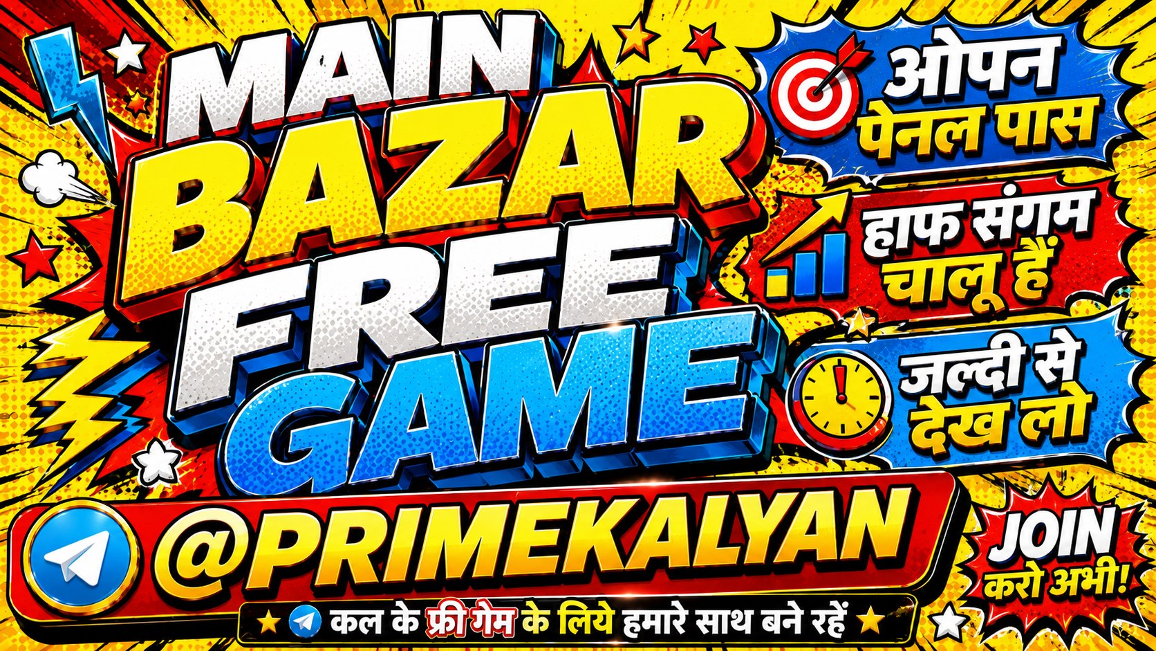 PRIME KALYAN 🙏🏽