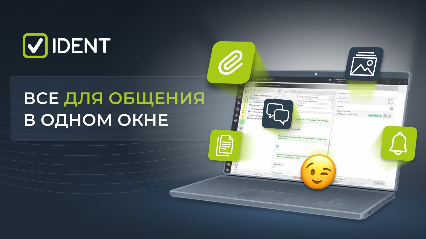 IDENT — программа для стоматологии