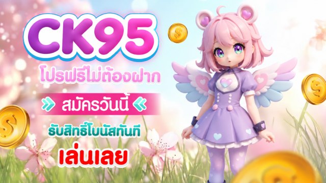 🇹🇭คาสิโนออนไลน์ยอดนิยม อันดับ1 ในไทย