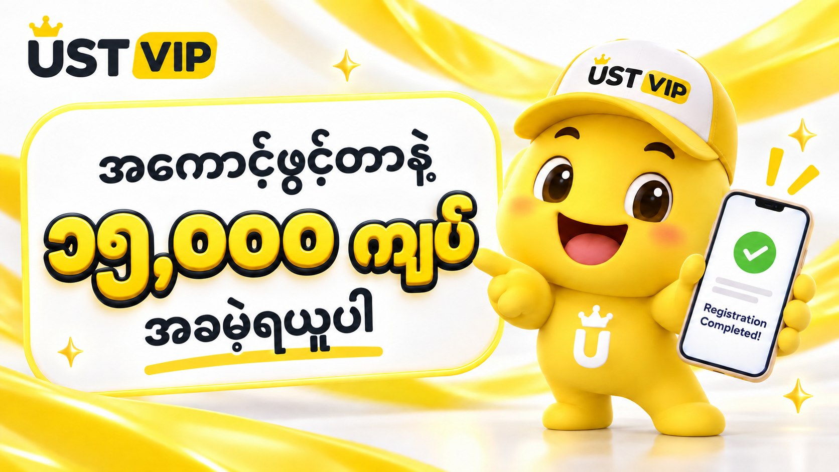 USTVIPEVT3