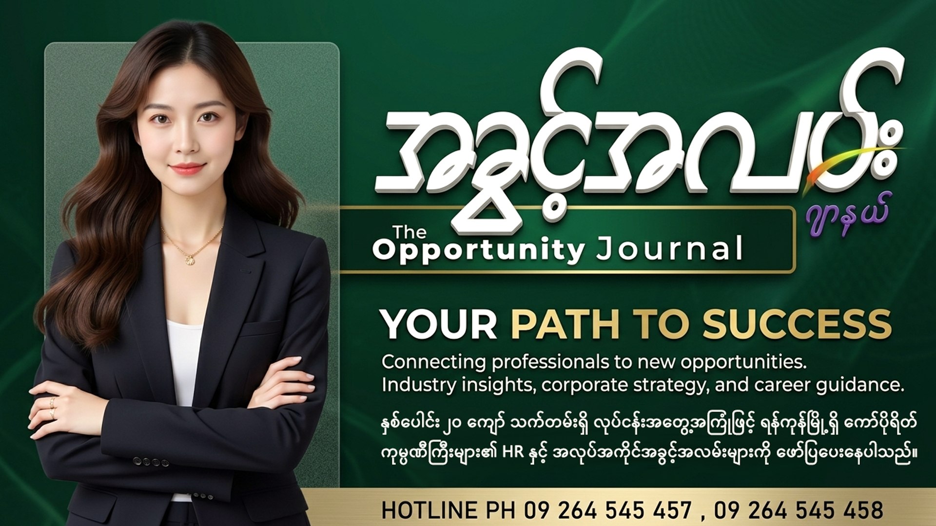 MM HR Network