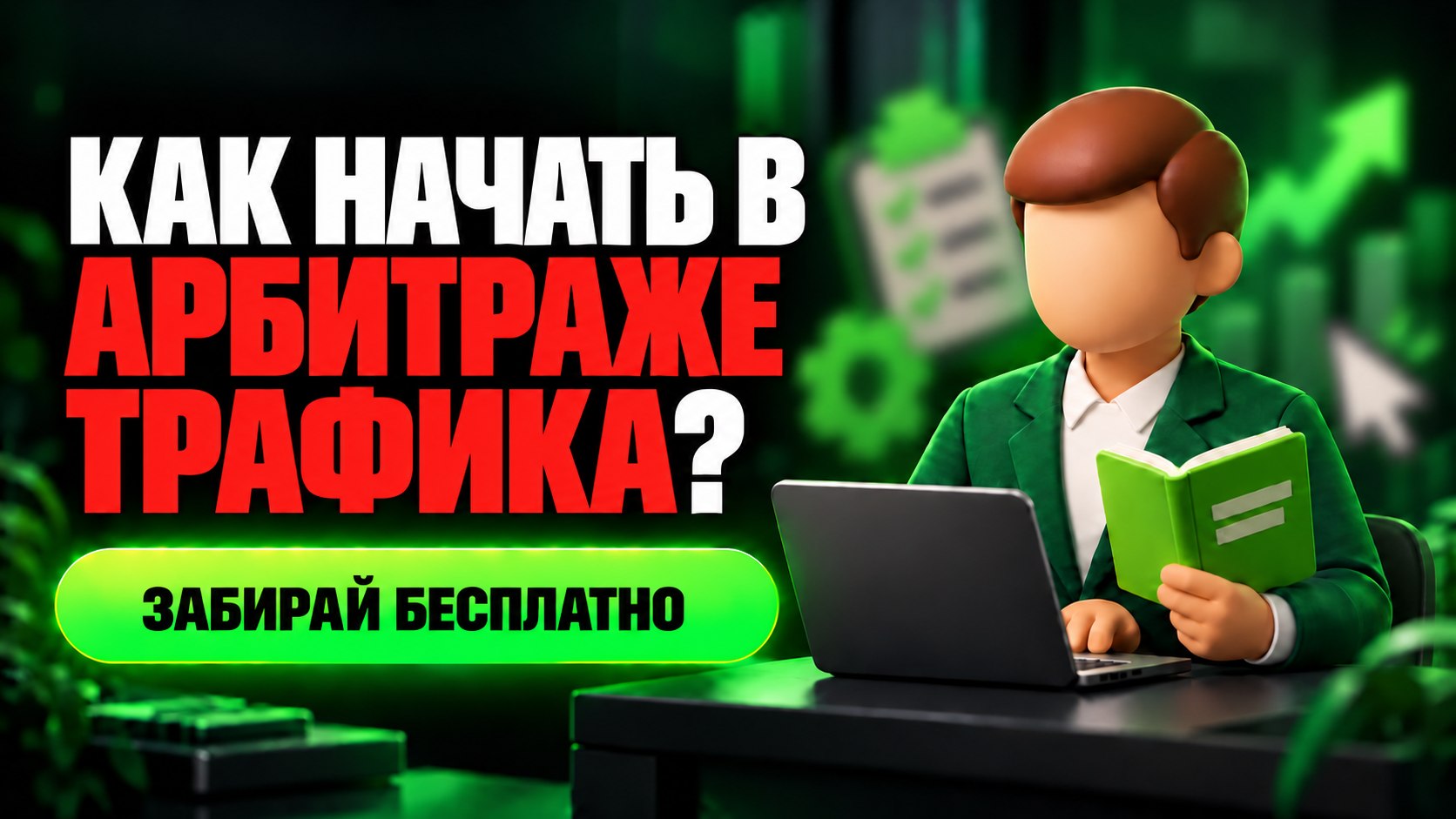Антон Хоменок