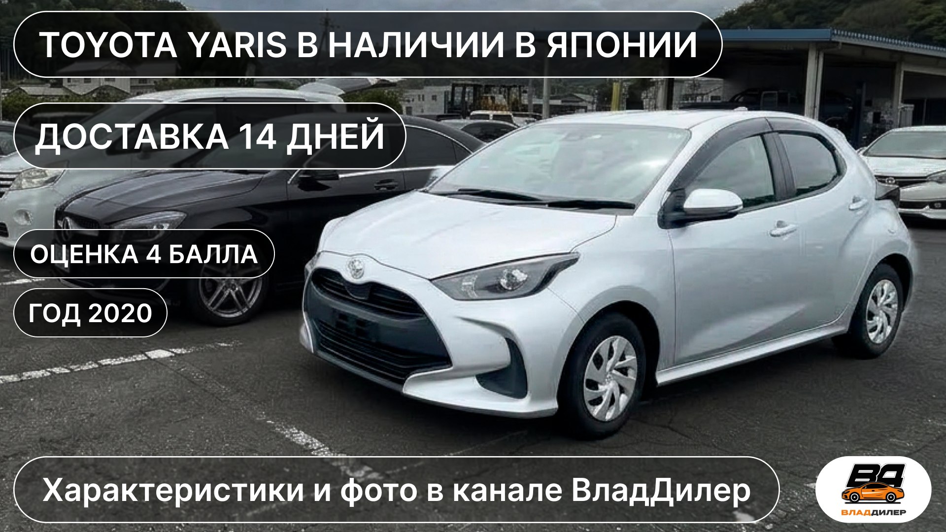 ВладДилер