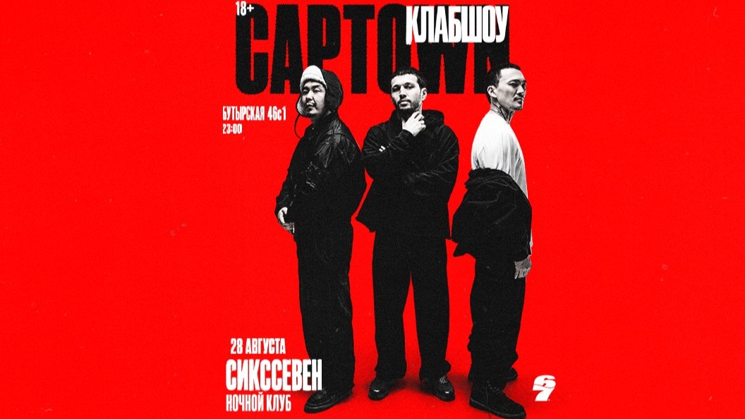 67 LIVE | НОЧНОЙ КЛУБ