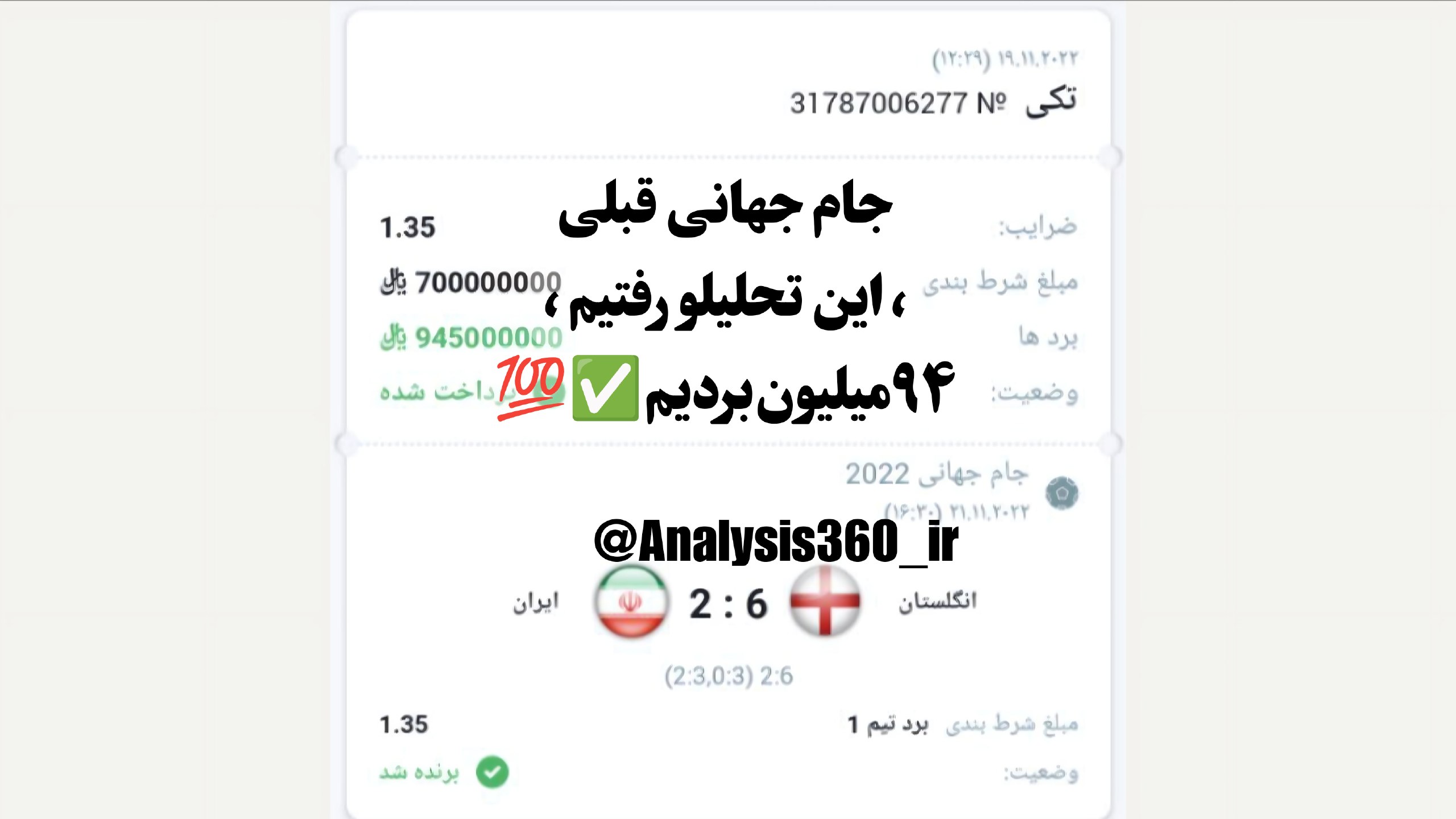‌🚀 𝗔𝗡𝗔𝗟𝗬𝗦𝗜𝗦 | پیش‌بینی💲
