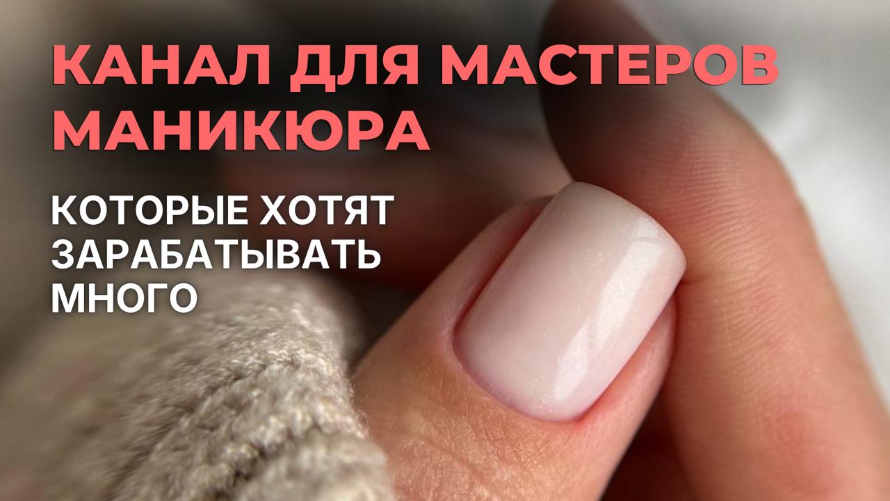 Клиенты в бьюти от Анастасии Парченко