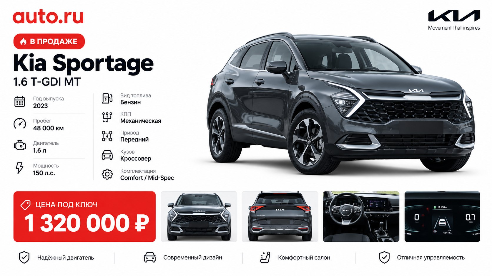 Concord Auto / Автопригон