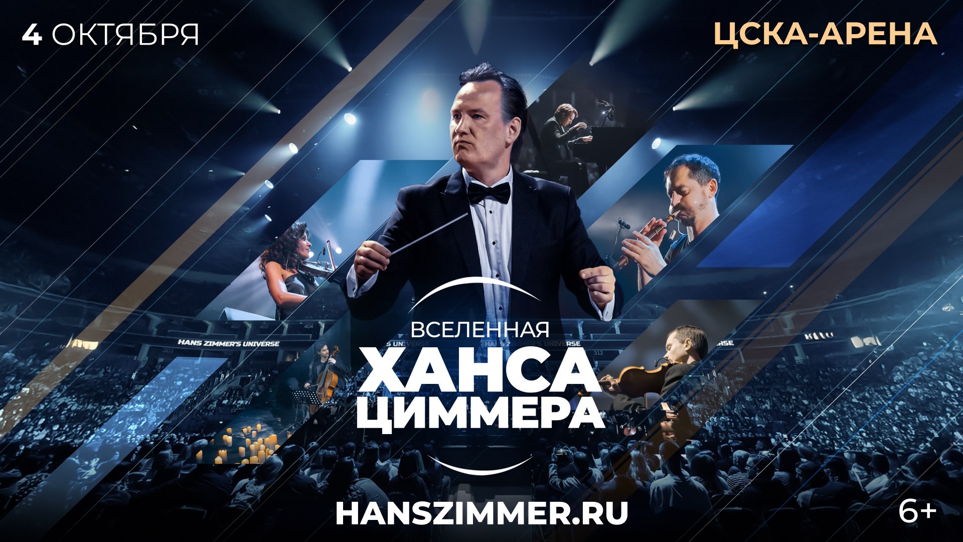 hanszimmer.ru
