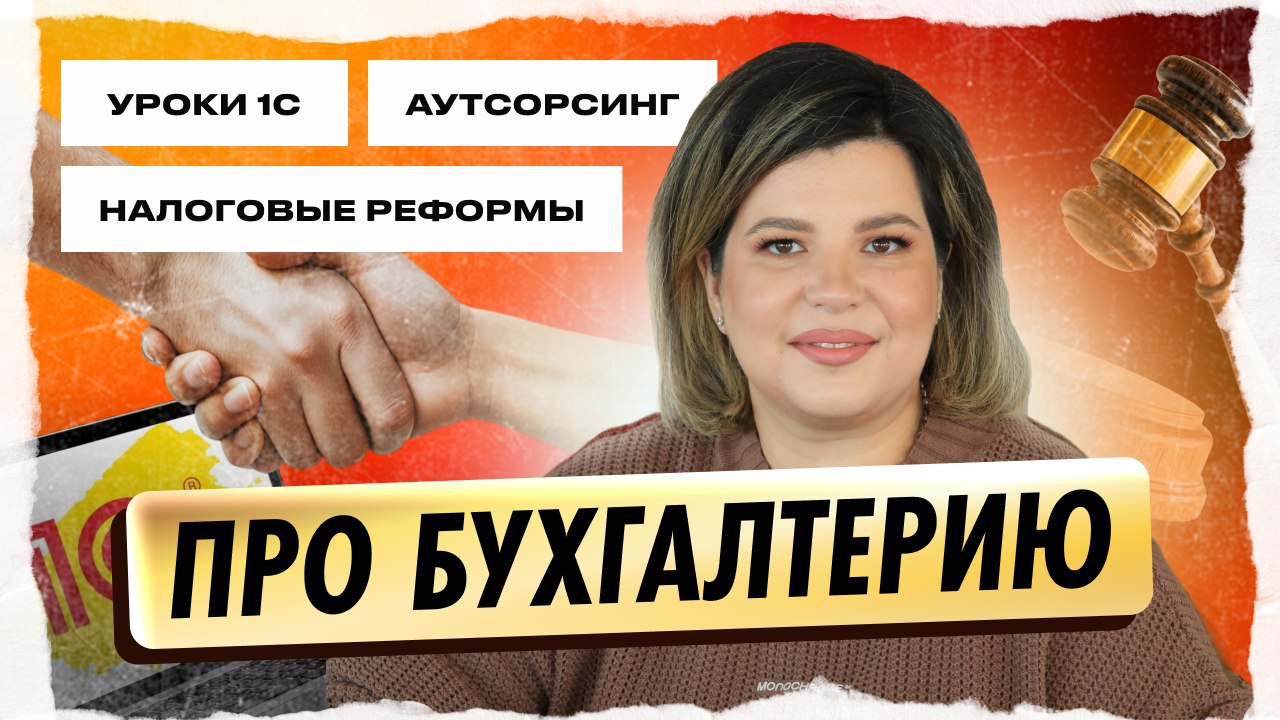 Евгения Мемрук бухгалтер
