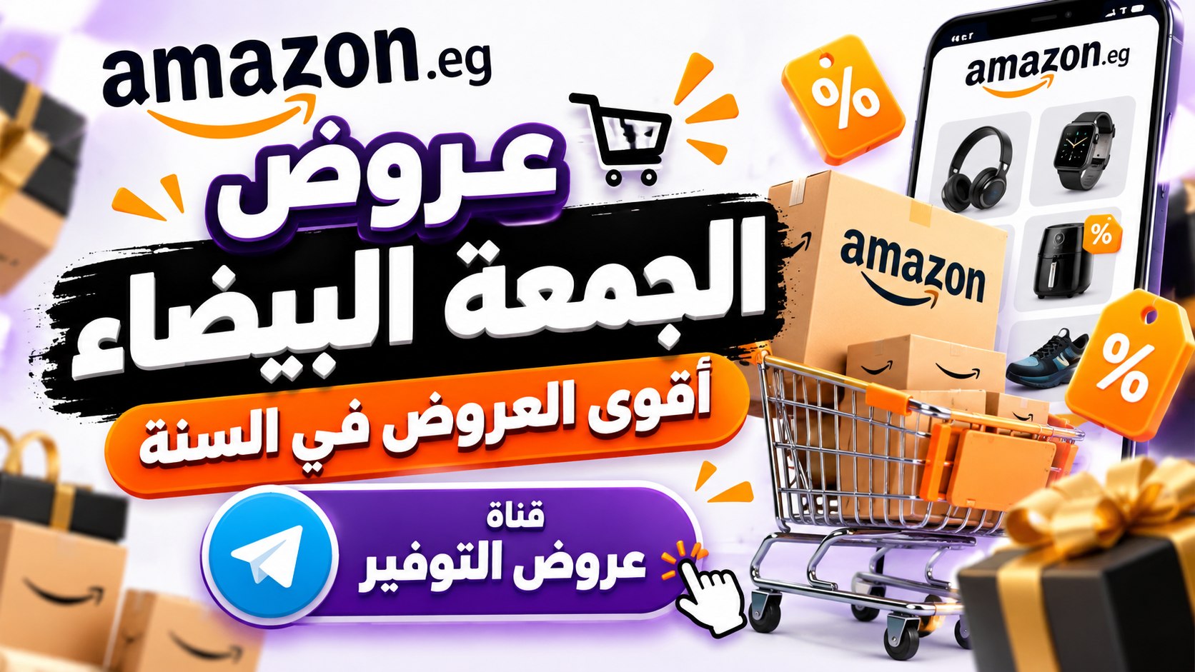 عروض التوفير