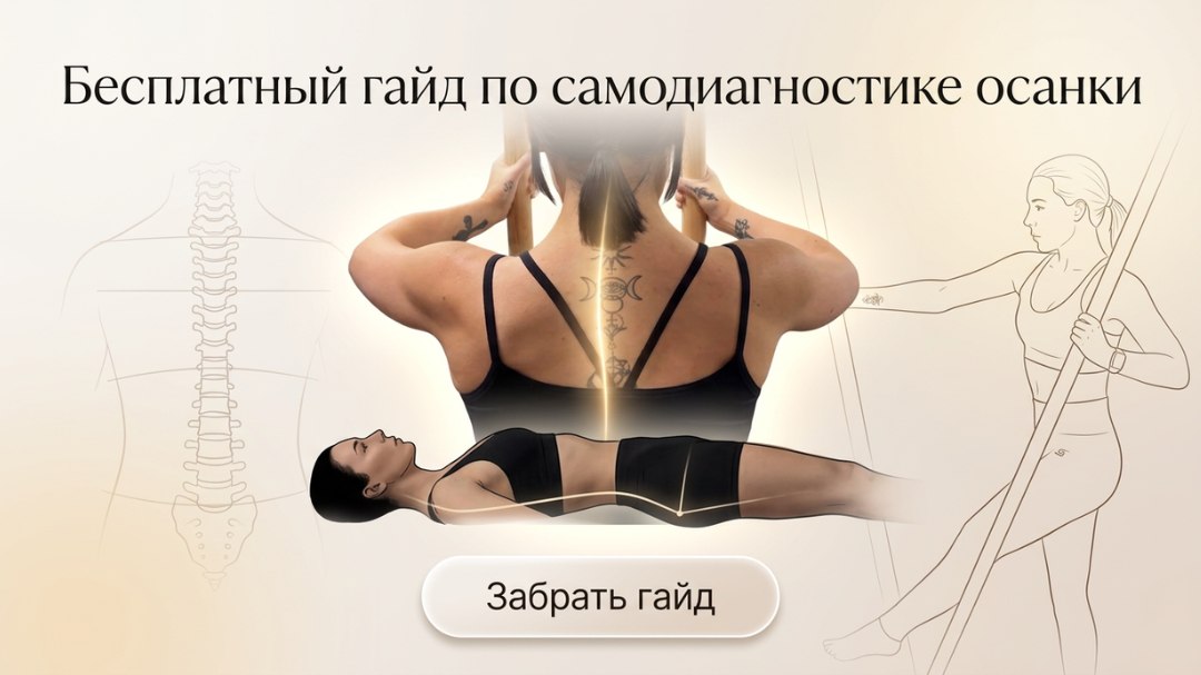 Ольга Амосова | ПРО тело