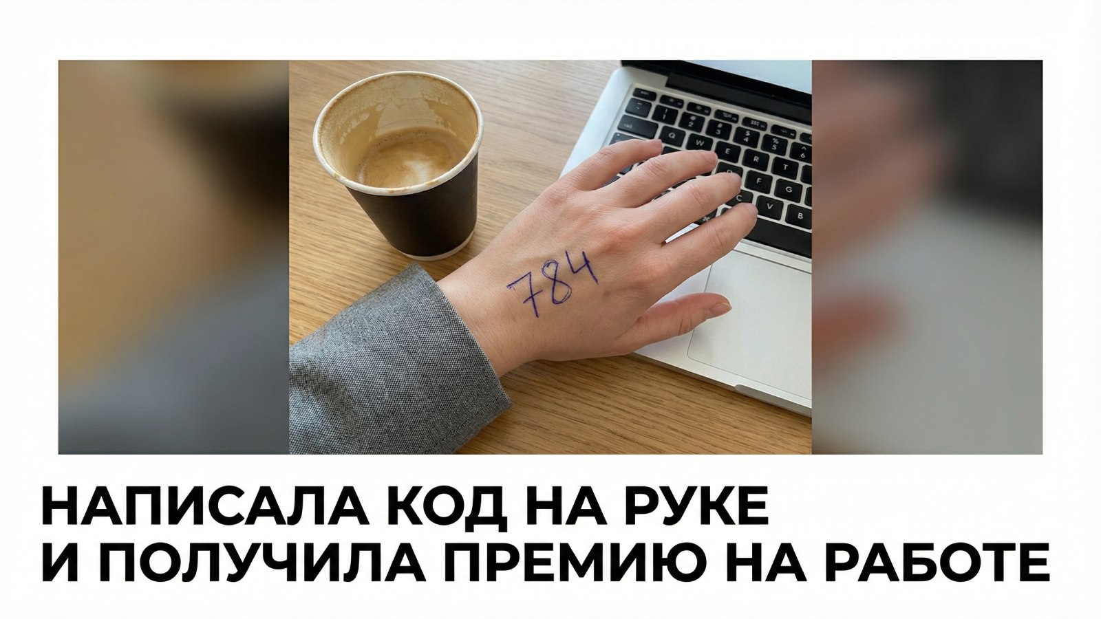 Цифровая психология. Лиана Кочетова