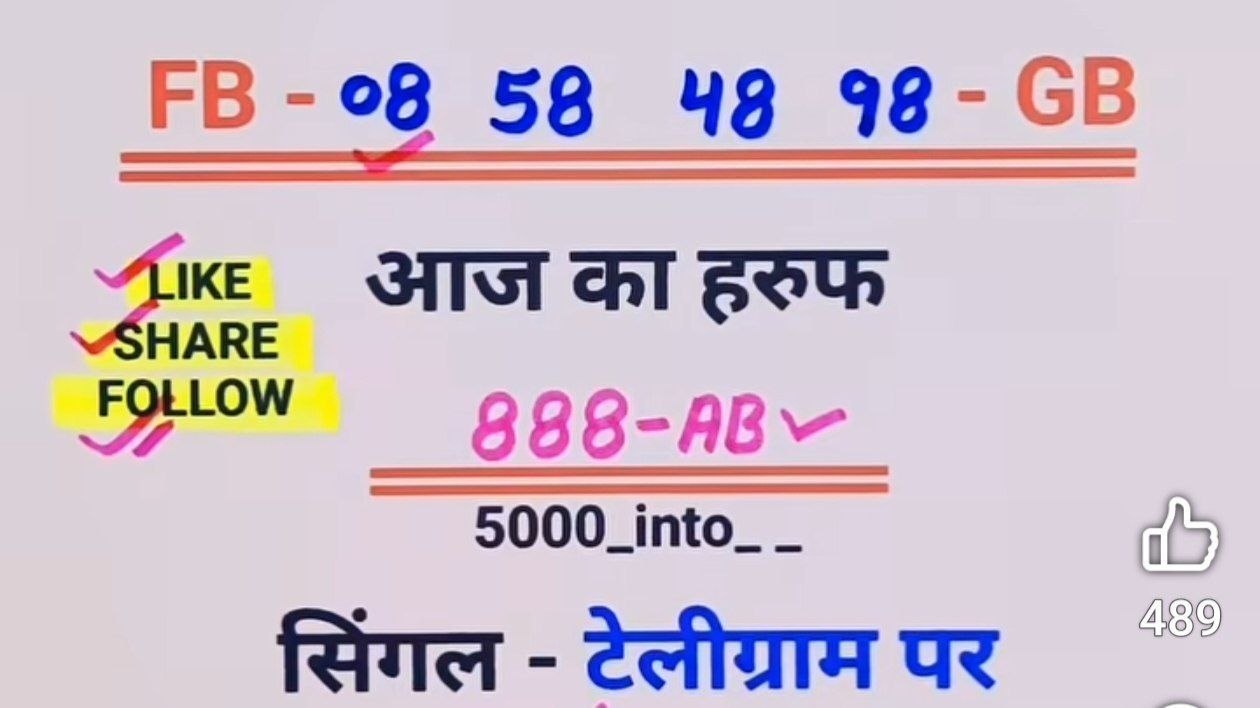 Sk satta king 🤴