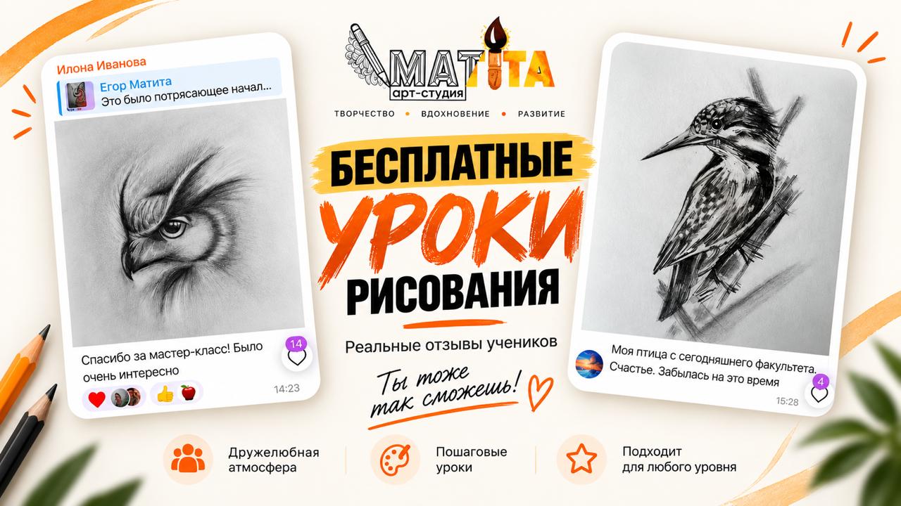 Бесплатный курс по рисованию👇