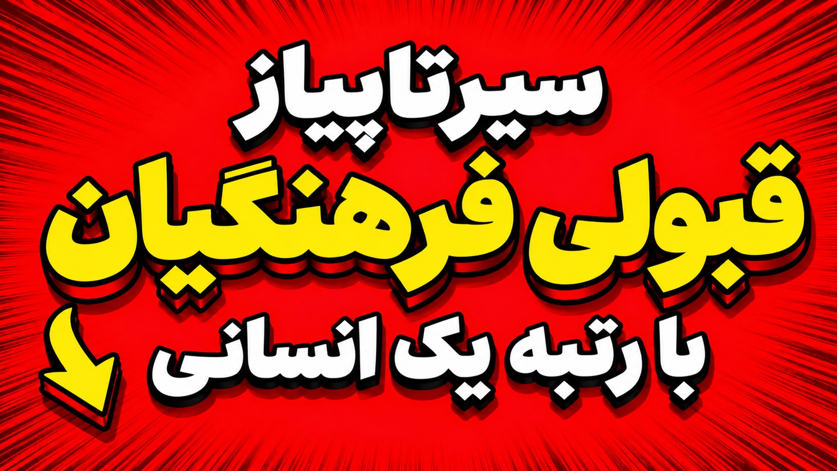 مهدی ضیائی | رتبه یک کنکور