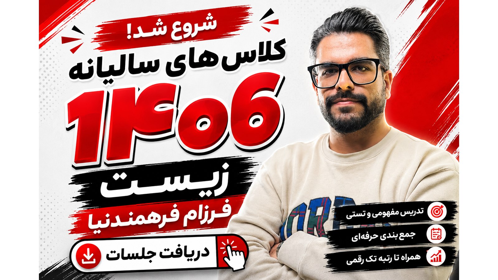 زیست فرزام فرهمندنیا