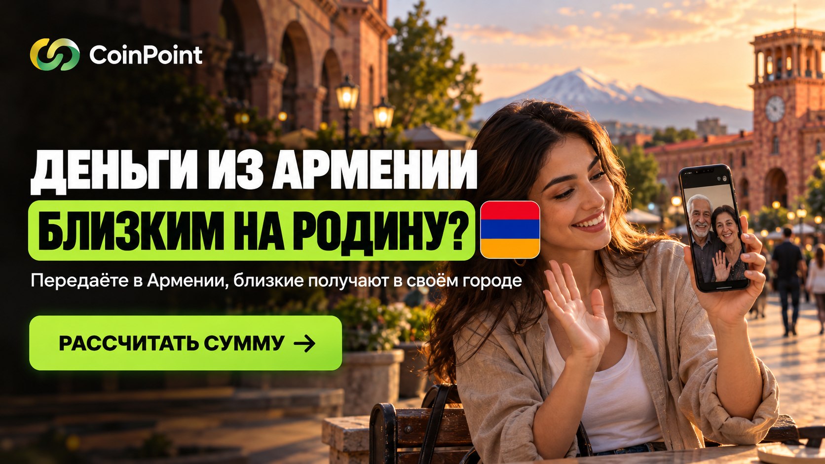CoinPoint — обмен и карты
