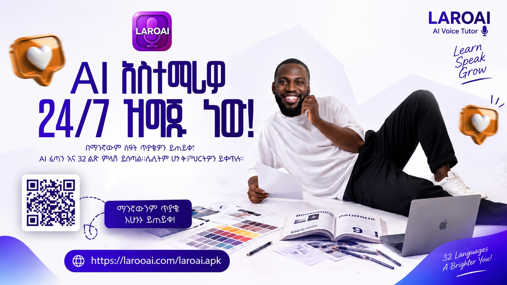 LAROAI