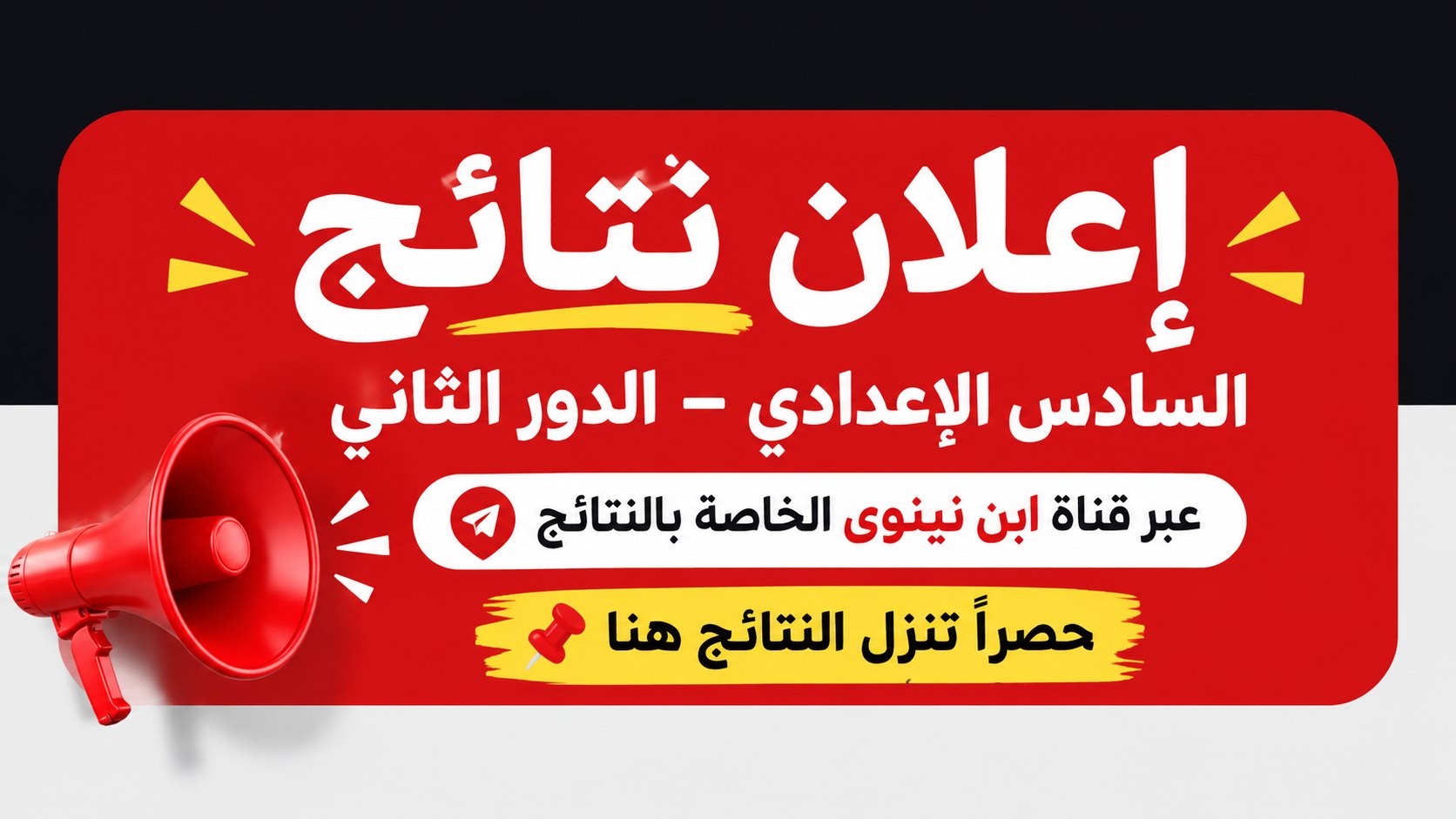 ابن نينوى