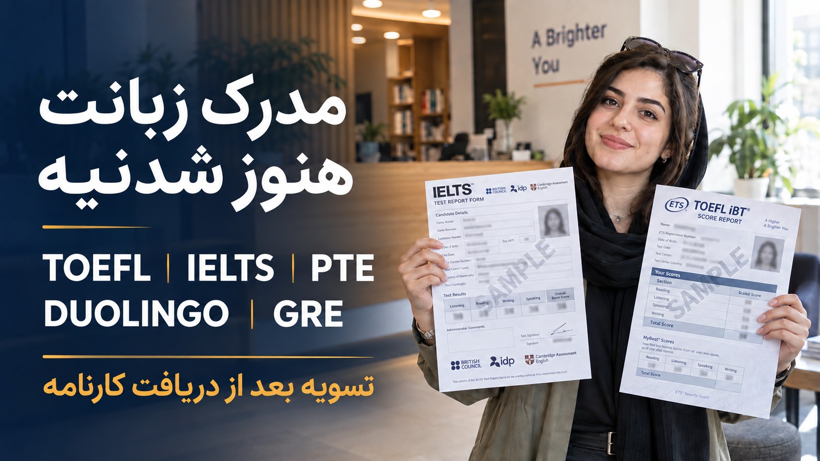 آیلتس|تافل|دولینگو|جی ار ای| تافل هوم ادیشن
