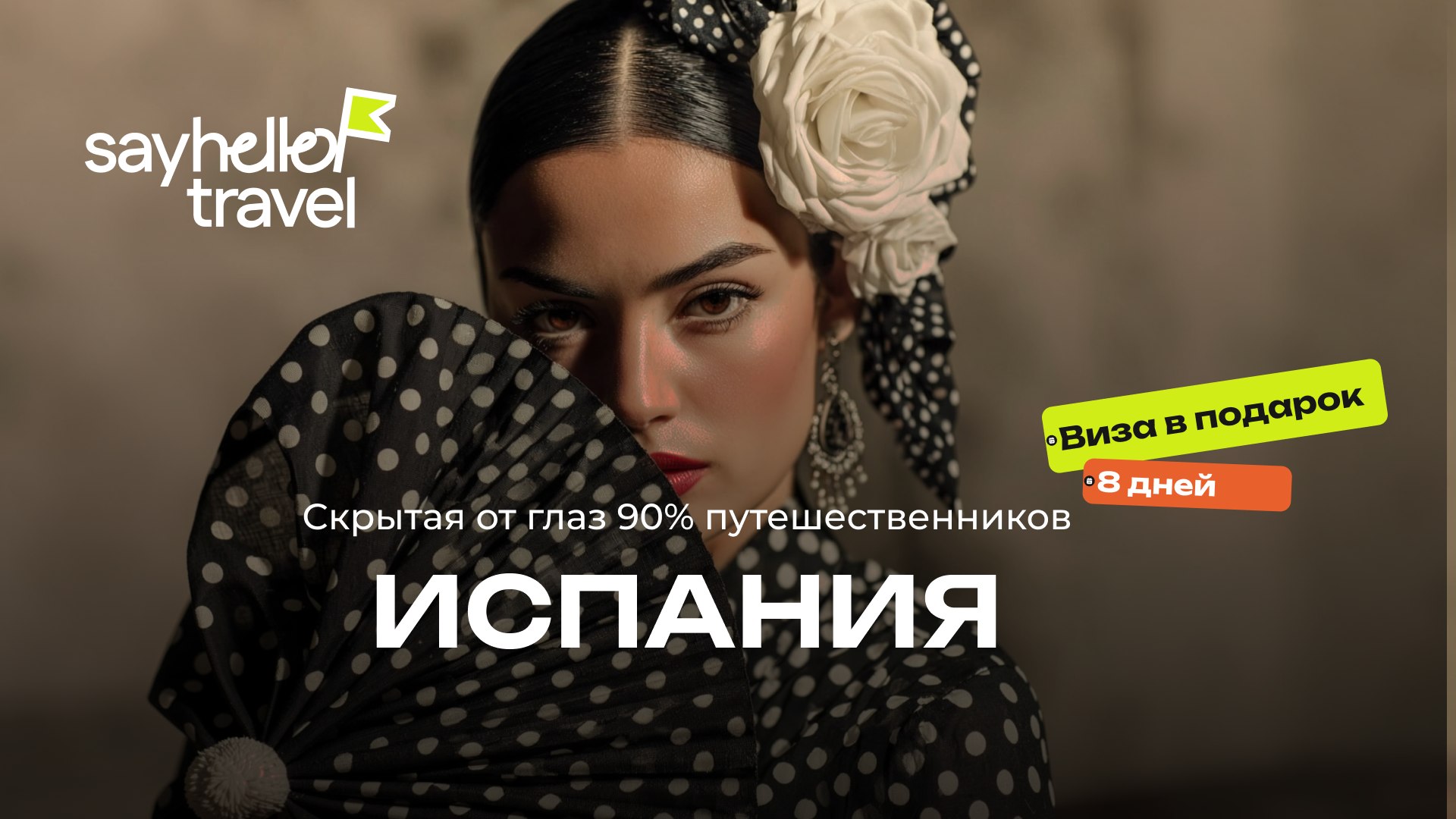 TeamTravel – Авторские путешествия для счастливых людей