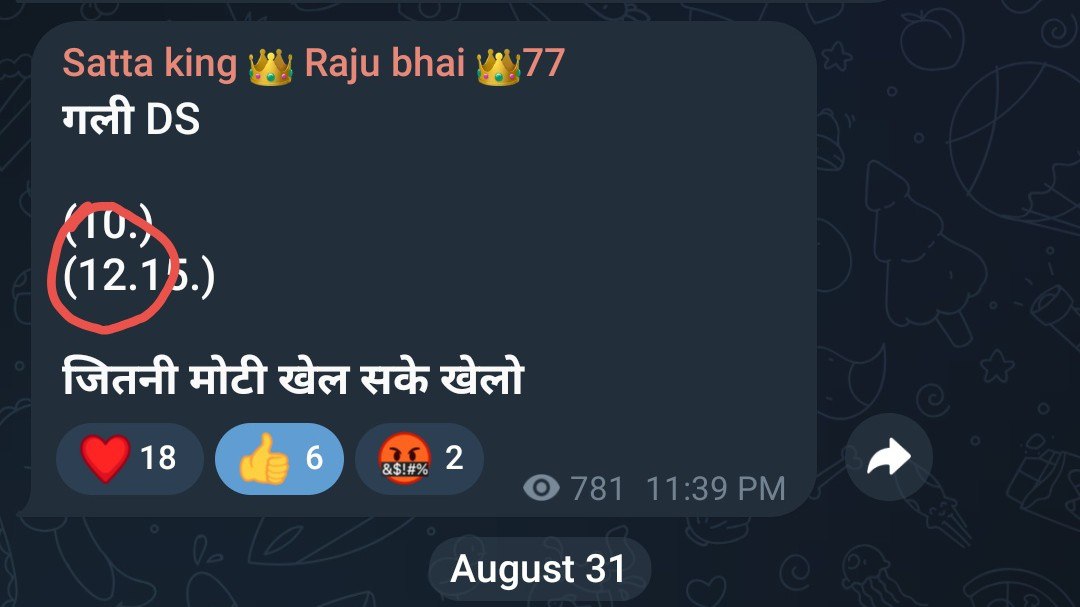 Satta king 👑 Raju bhai 👑77