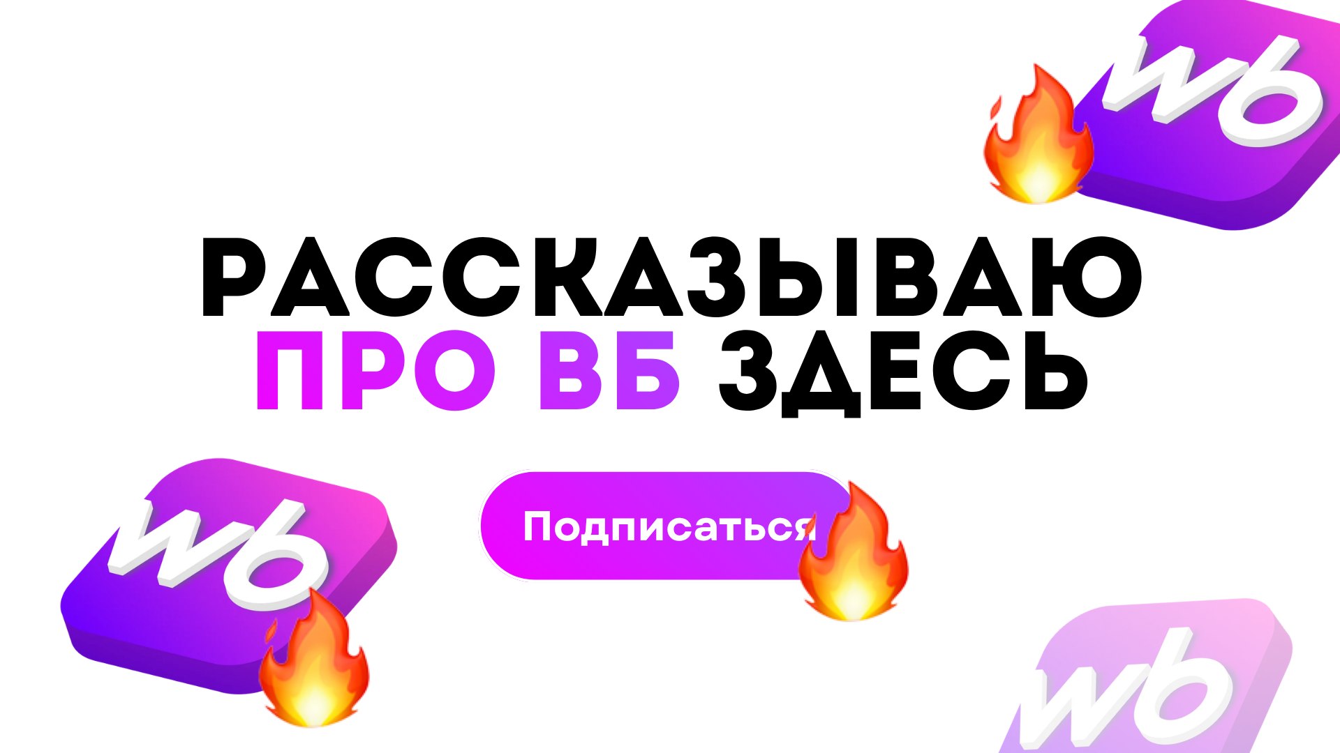 Оракул Маркетплейсов