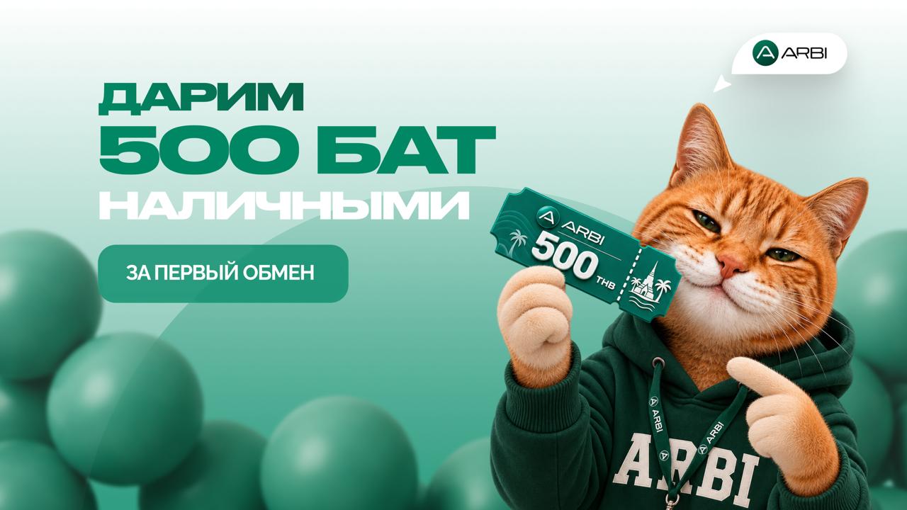 ARBI Exchange