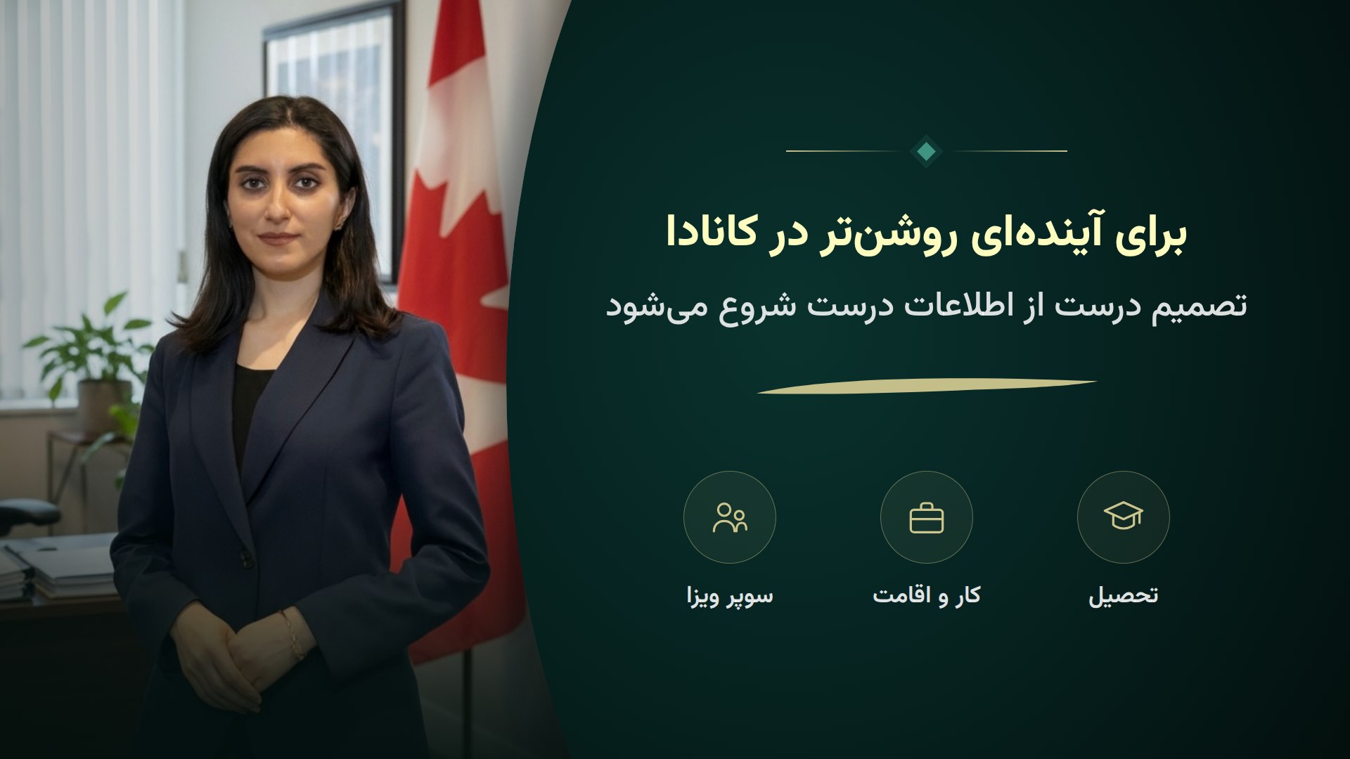 Helios Immigration and Citizenship Services
