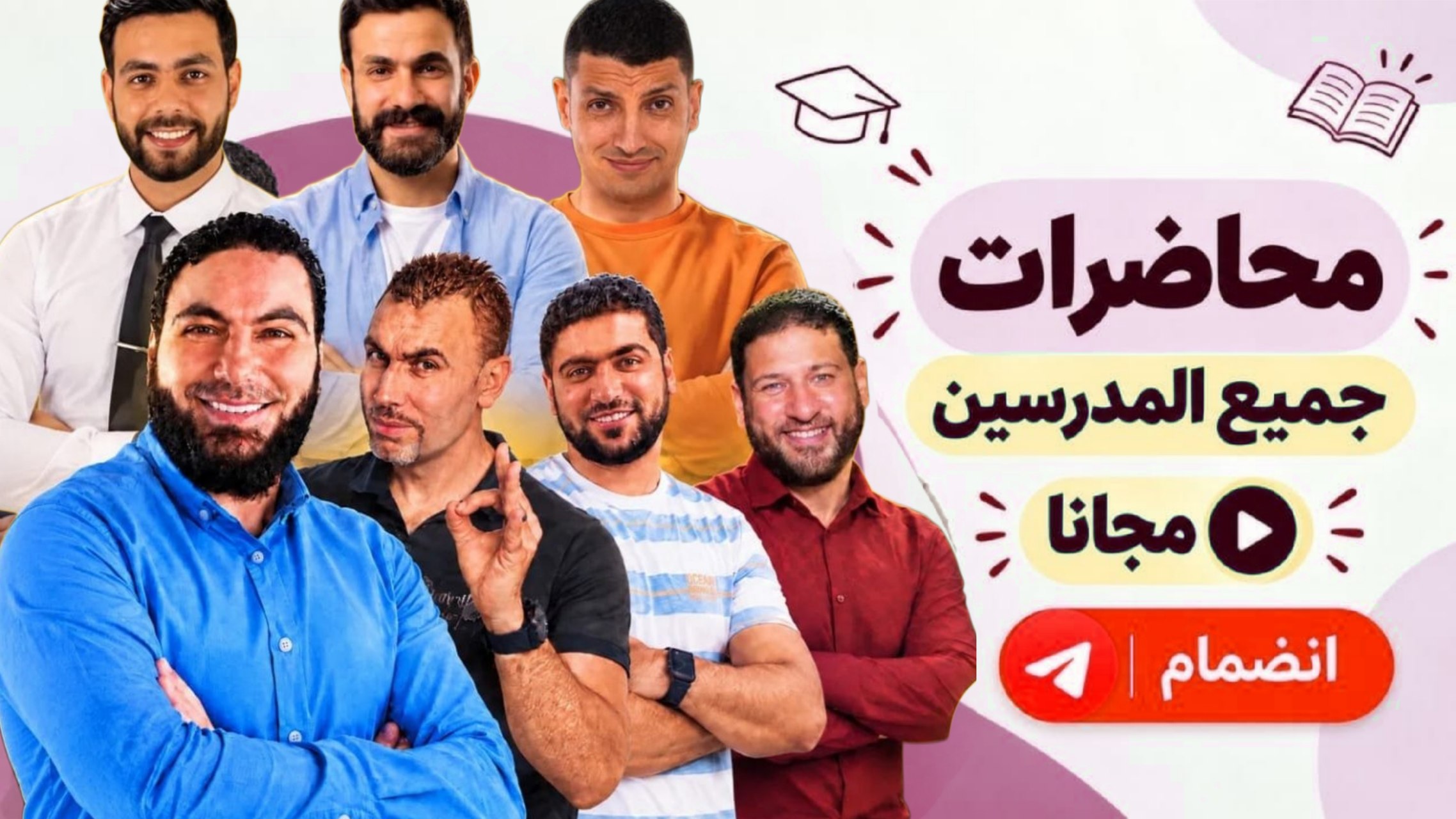 محاضراتك ٢٠٢٧