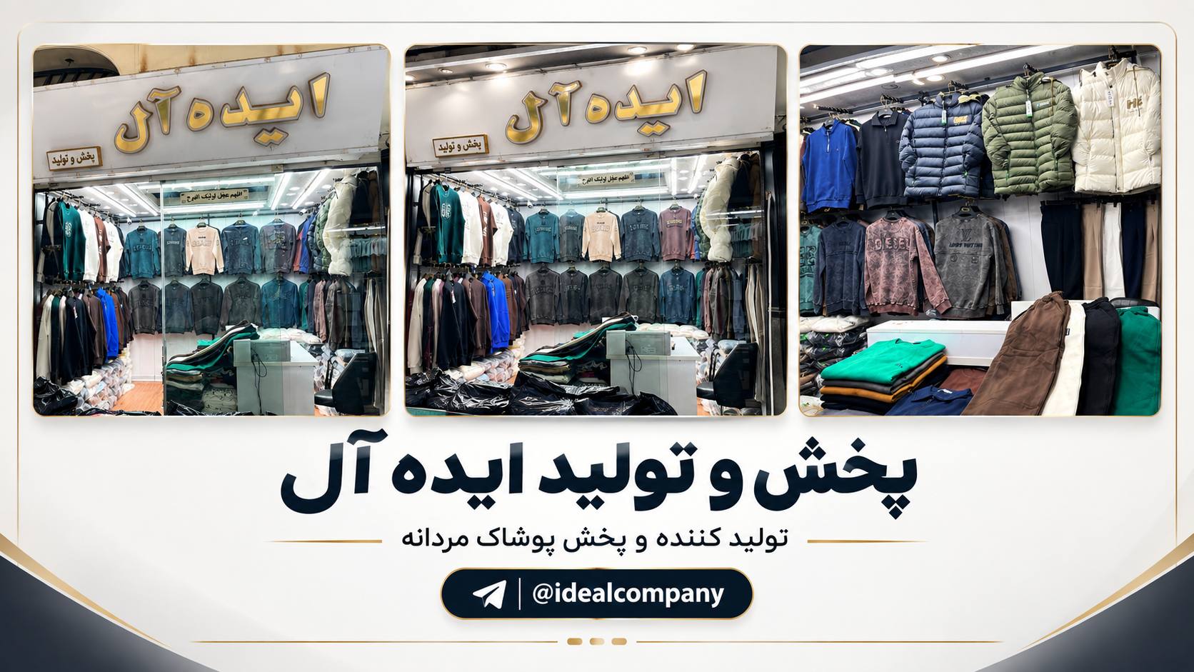 تولیدوپخش ایده ال🪡