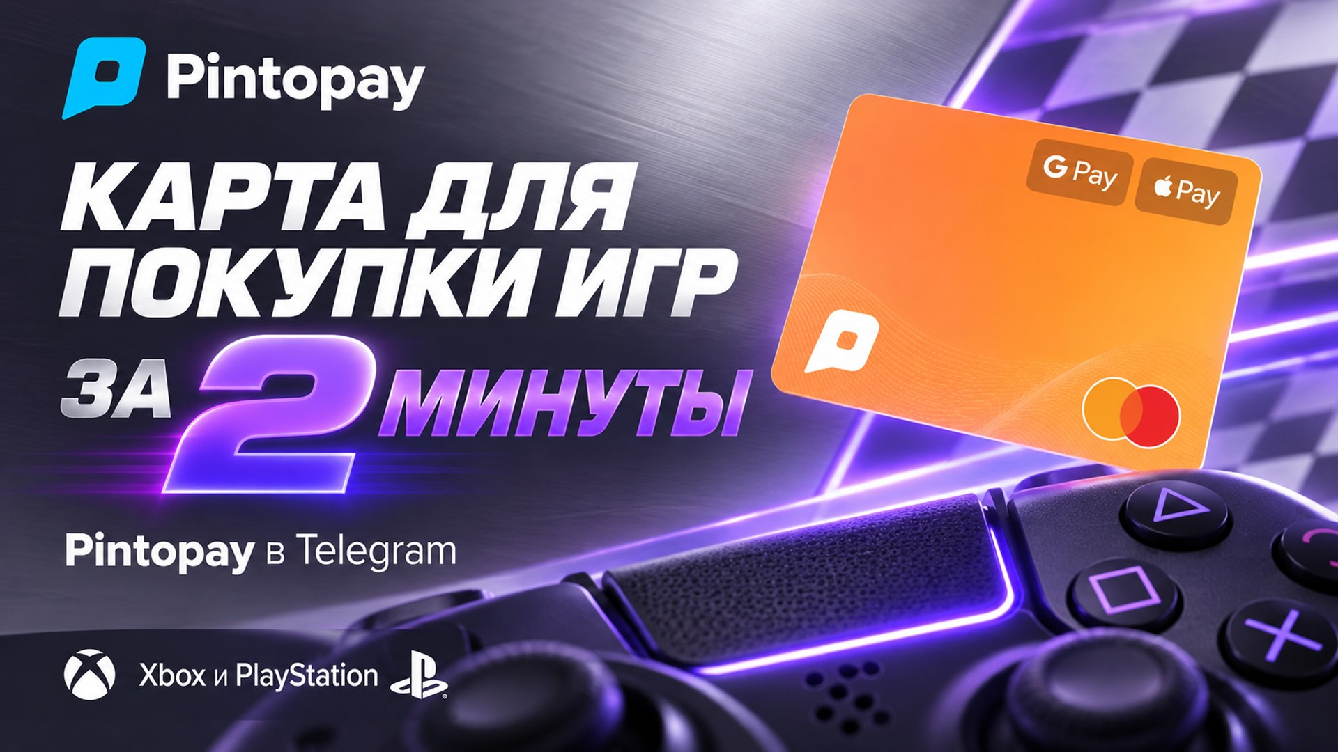 My Pintopay
