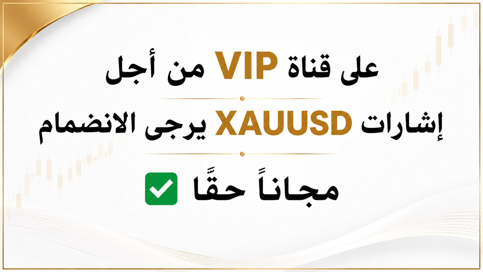إشارة القناص الذهبي
